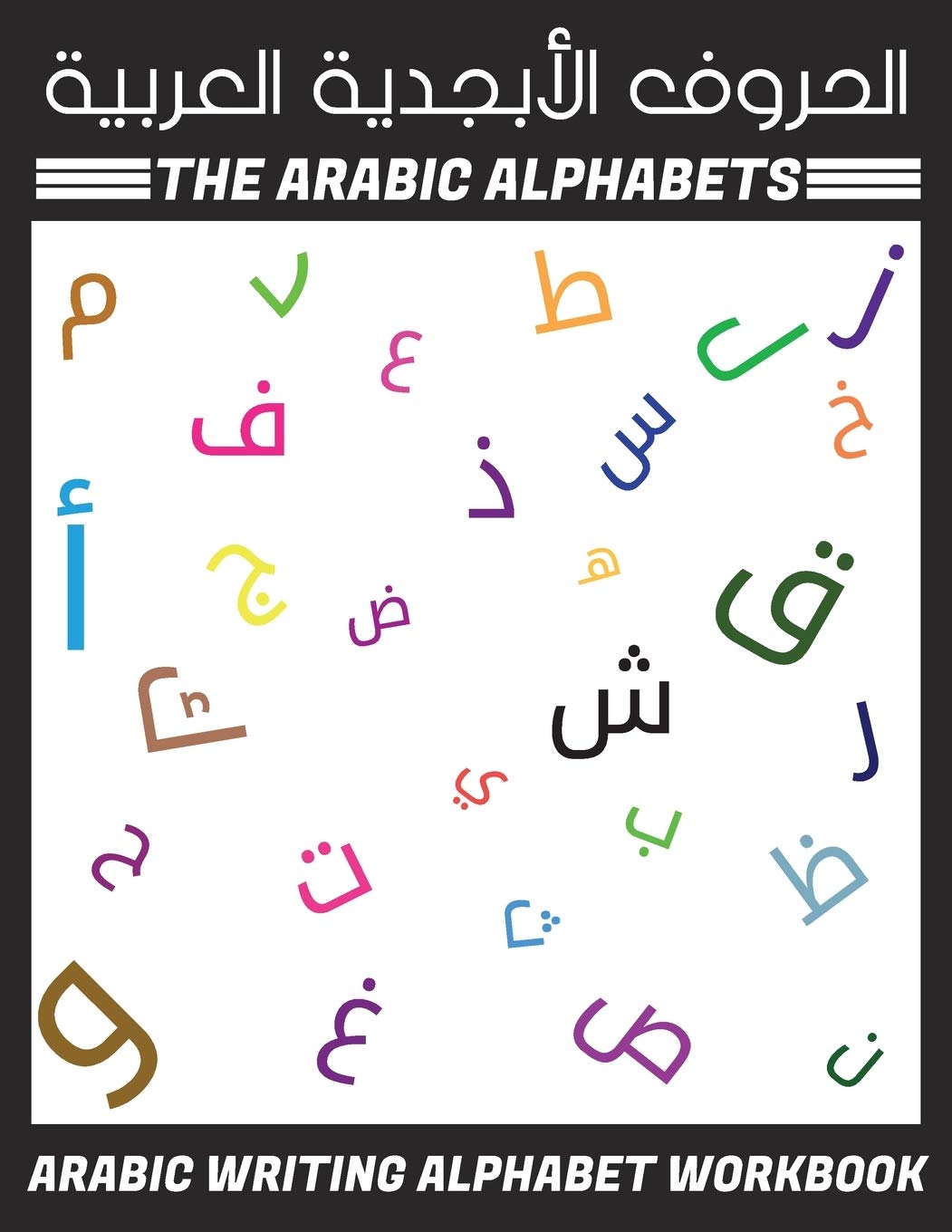 The Arabic Alphabets Arabic Writing Alphabet Workbook الحروف الأبجدية العربية Arabic For