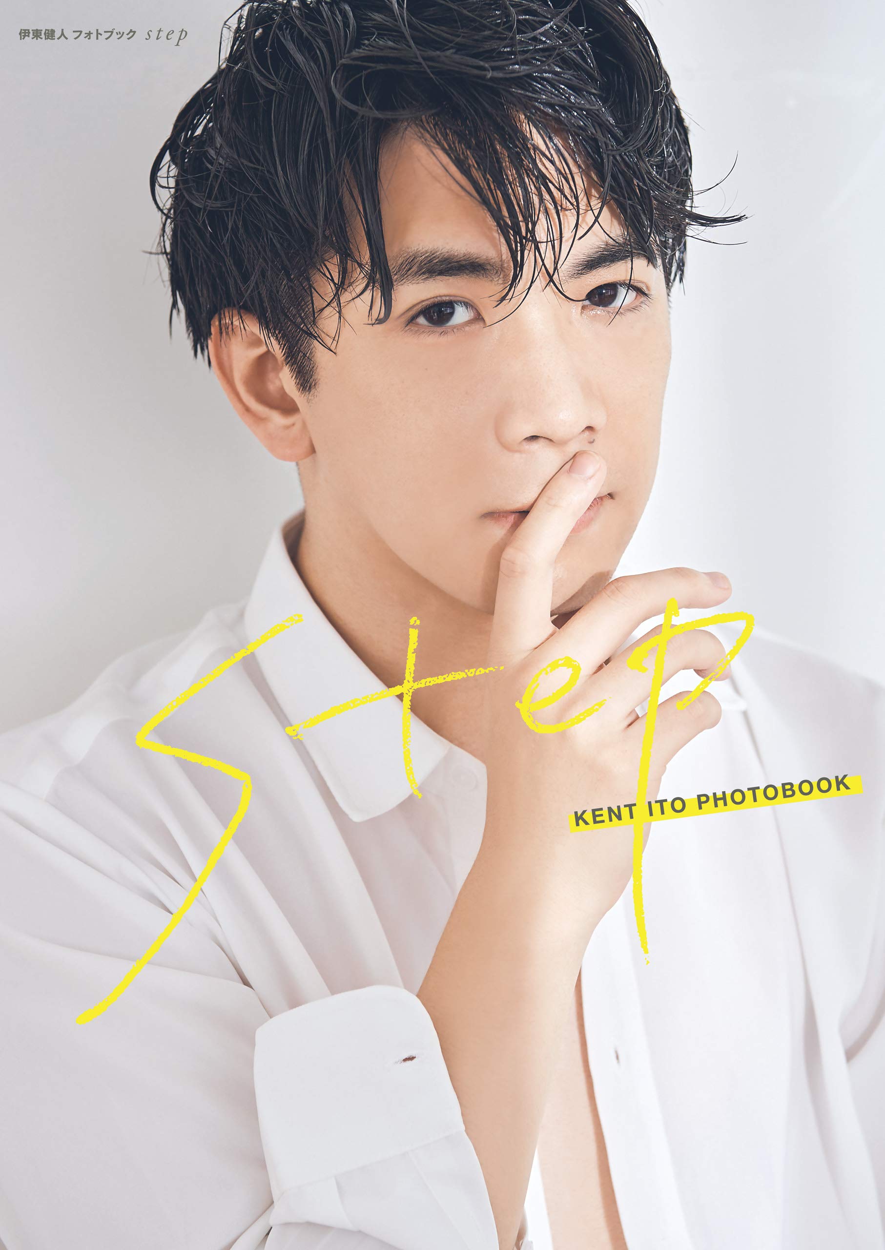 伊東健人 フォトブック Step By 伊東 健人 Goodreads 伊東健人 フォトブック Step By 伊東 健人 Goodreads