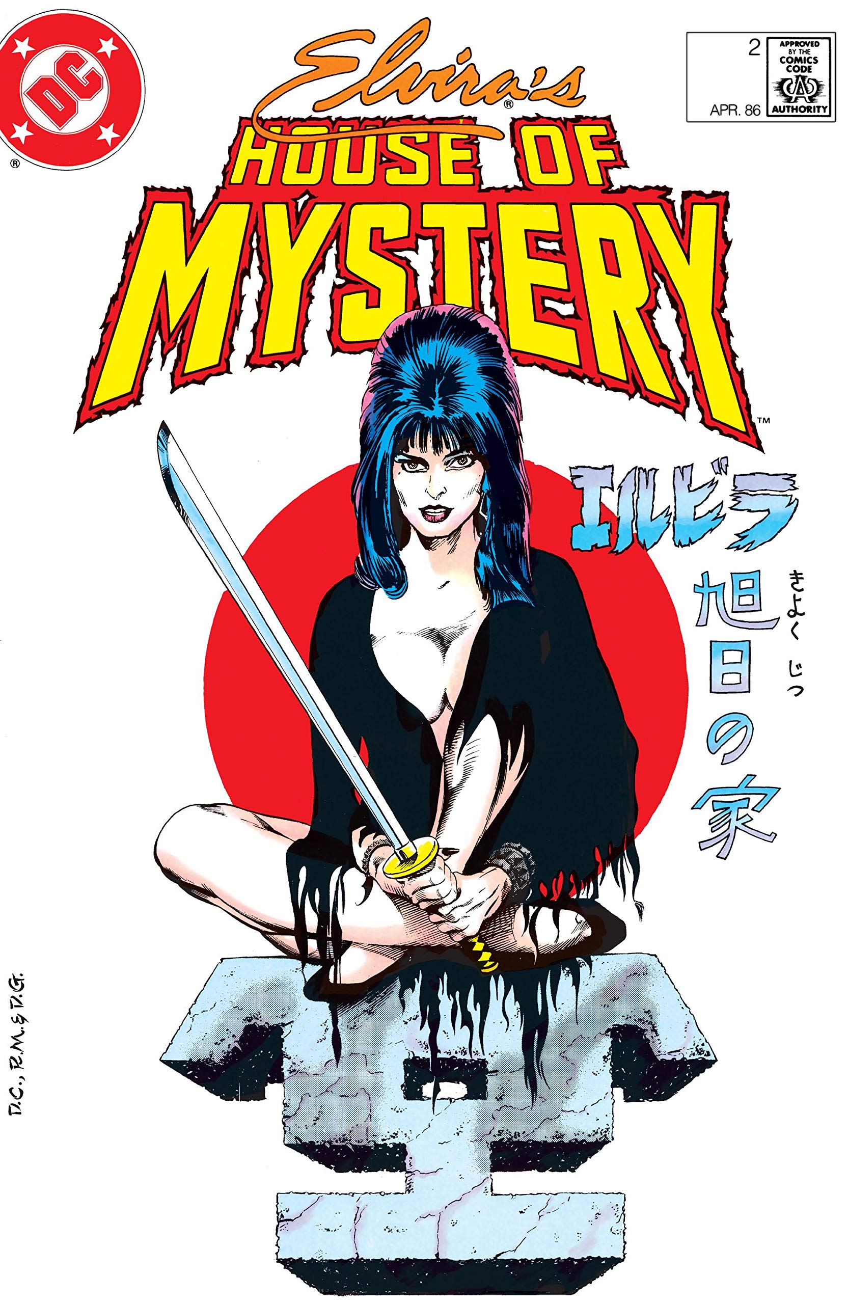 Elvira's House of Mystery (1986-1987) #2