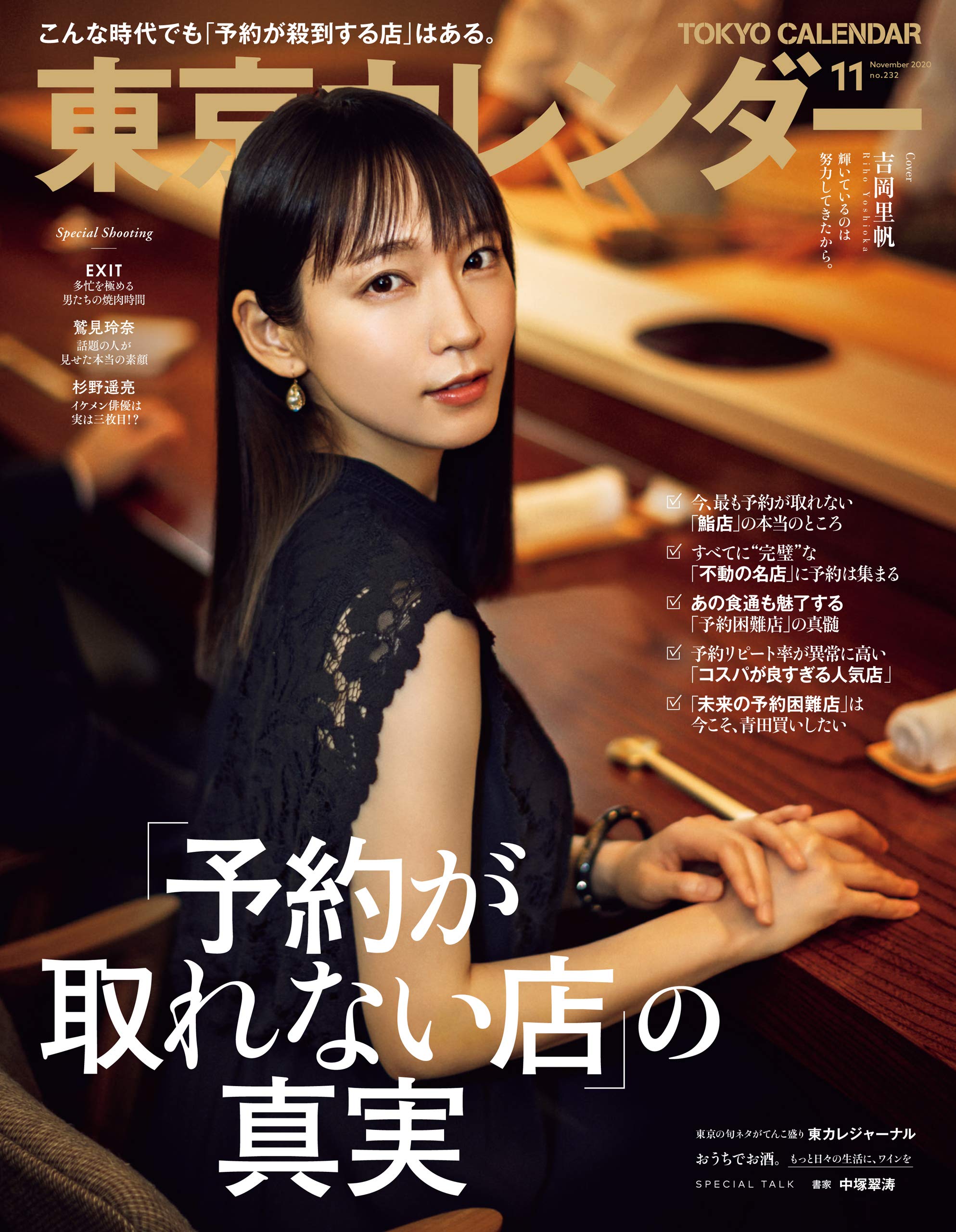 東京カレンダー 年 11月号 雑誌 By 東京カレンダー編集部 Goodreads