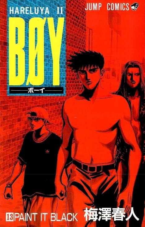 Hareluya II Boy volume #13 by Haruto Umezawa | Goodreads