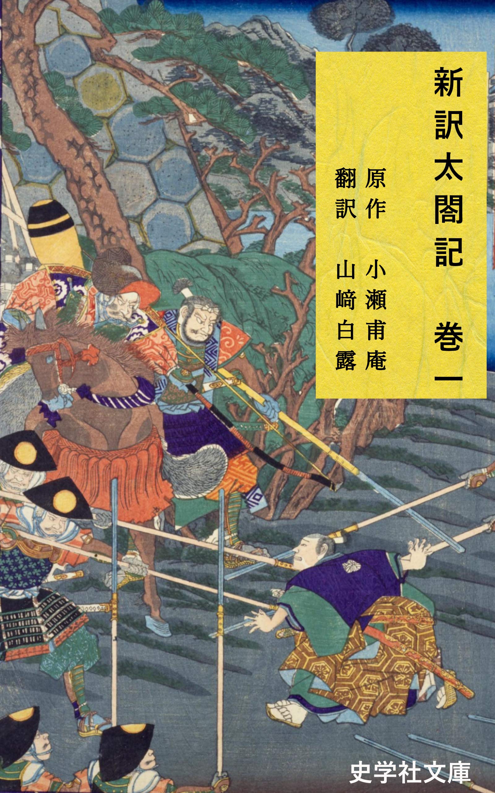 Shinyaku Toushin Toshi