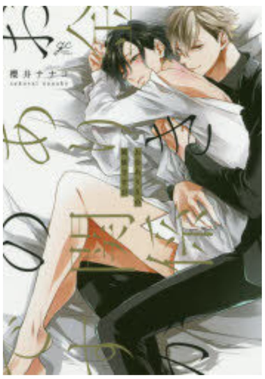 Okane Ariki no Kankei Desu ga