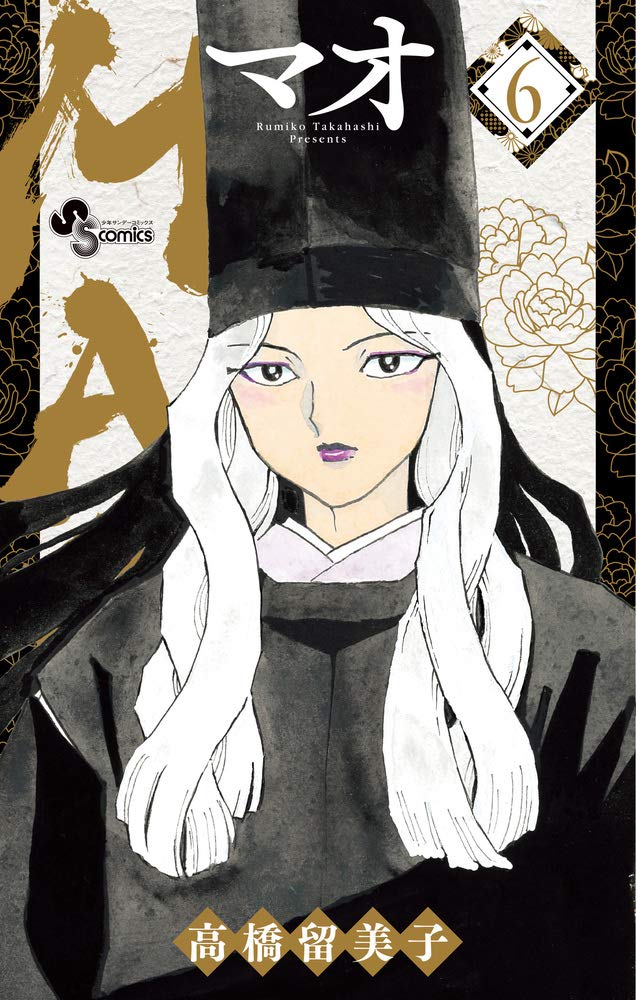 MAO 6 book cover