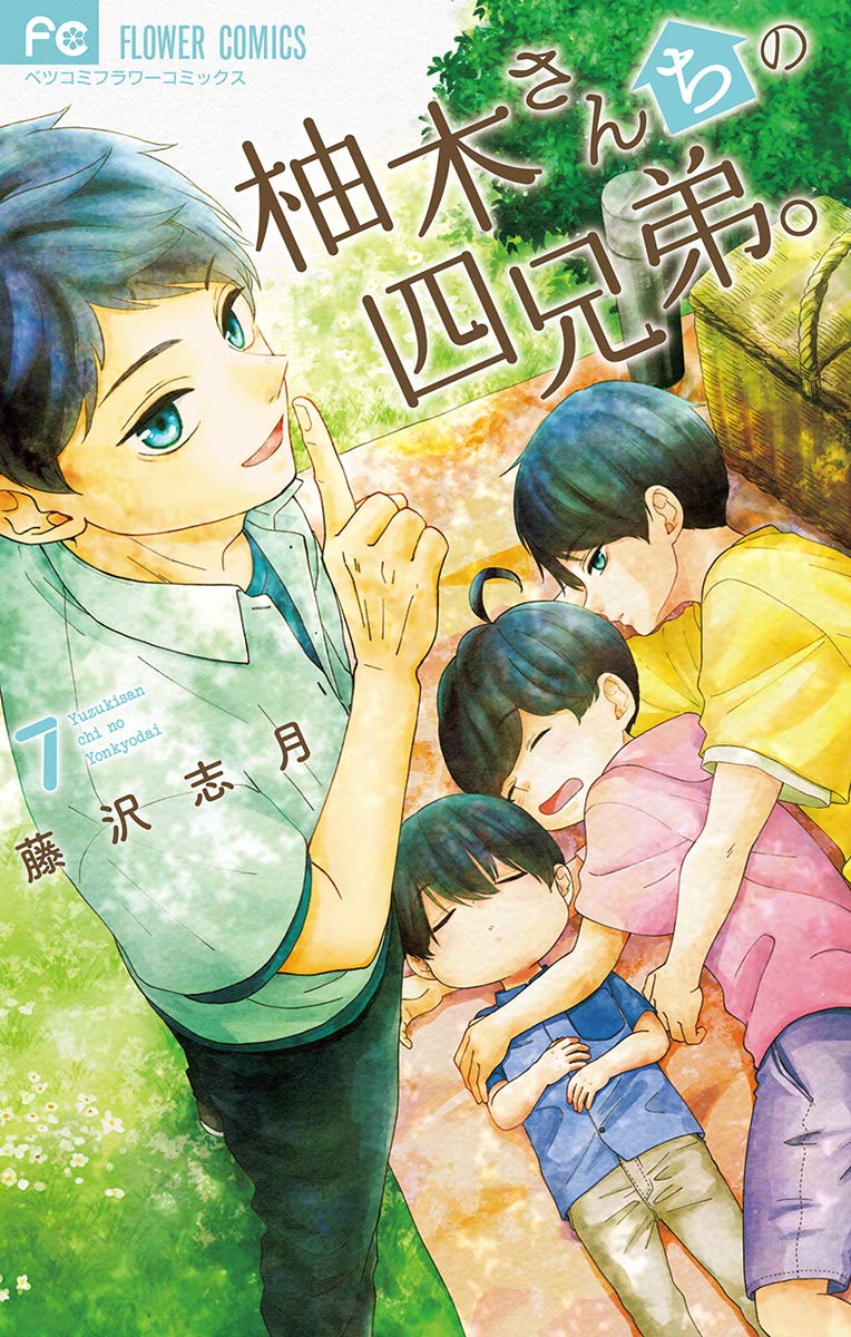 柚木さんちの四兄弟。 上,下巻 Amazon.co.jp: TVアニメ「柚木さんちの四兄弟。」Blu-ray BOX