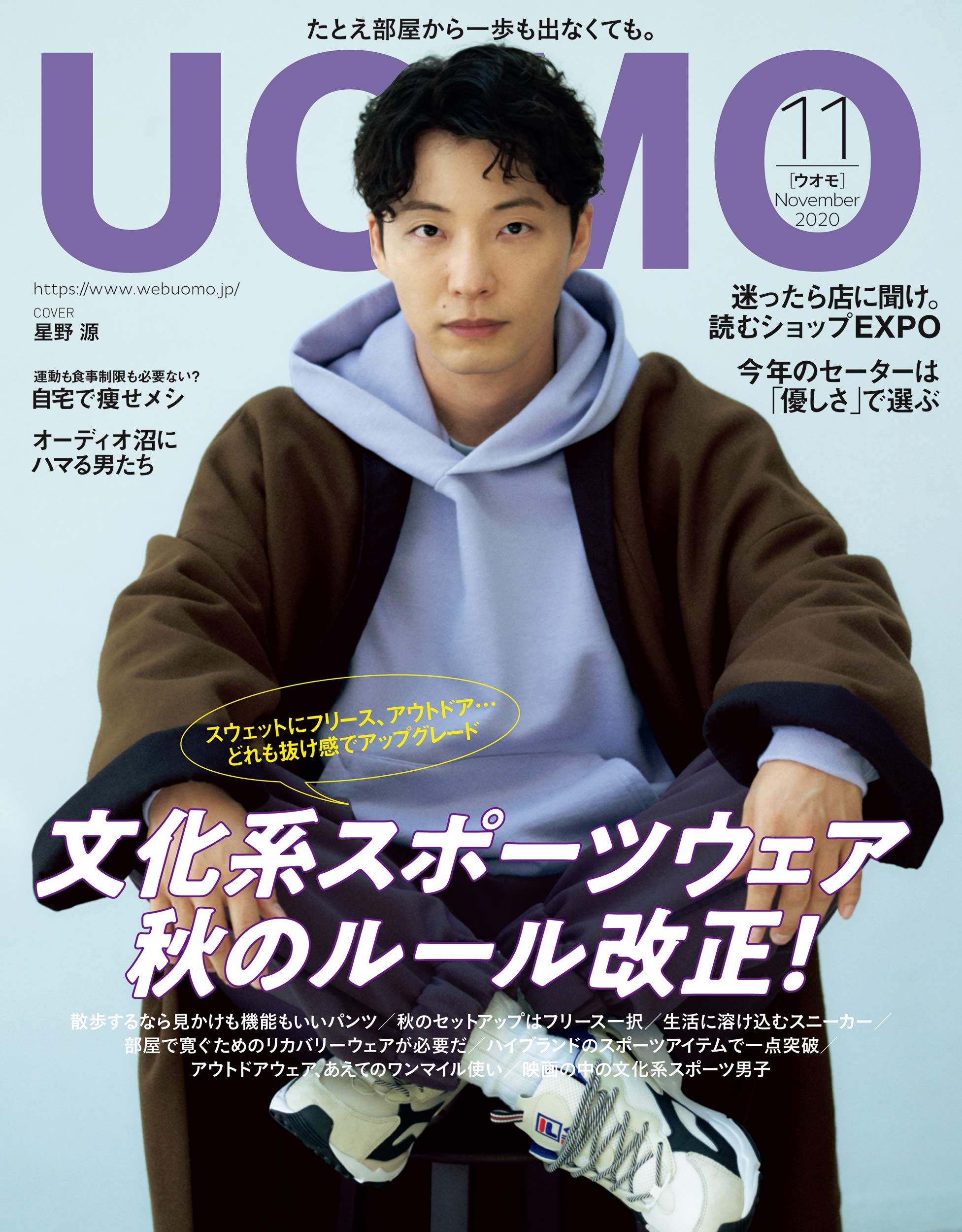 Uomo ウオモ 年11月号 雑誌 By 集英社 Goodreads
