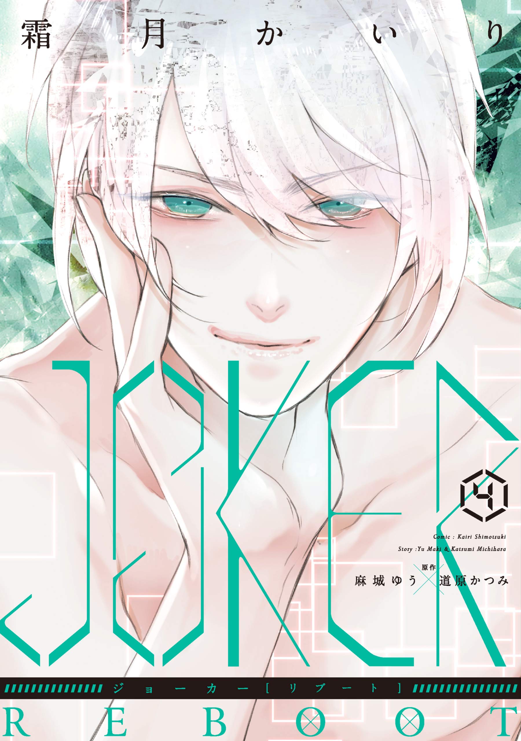 ブラック系色々な 霜月かいり 青年漫画 漫画ブラック系 6 6 Soyjerrymedina Com