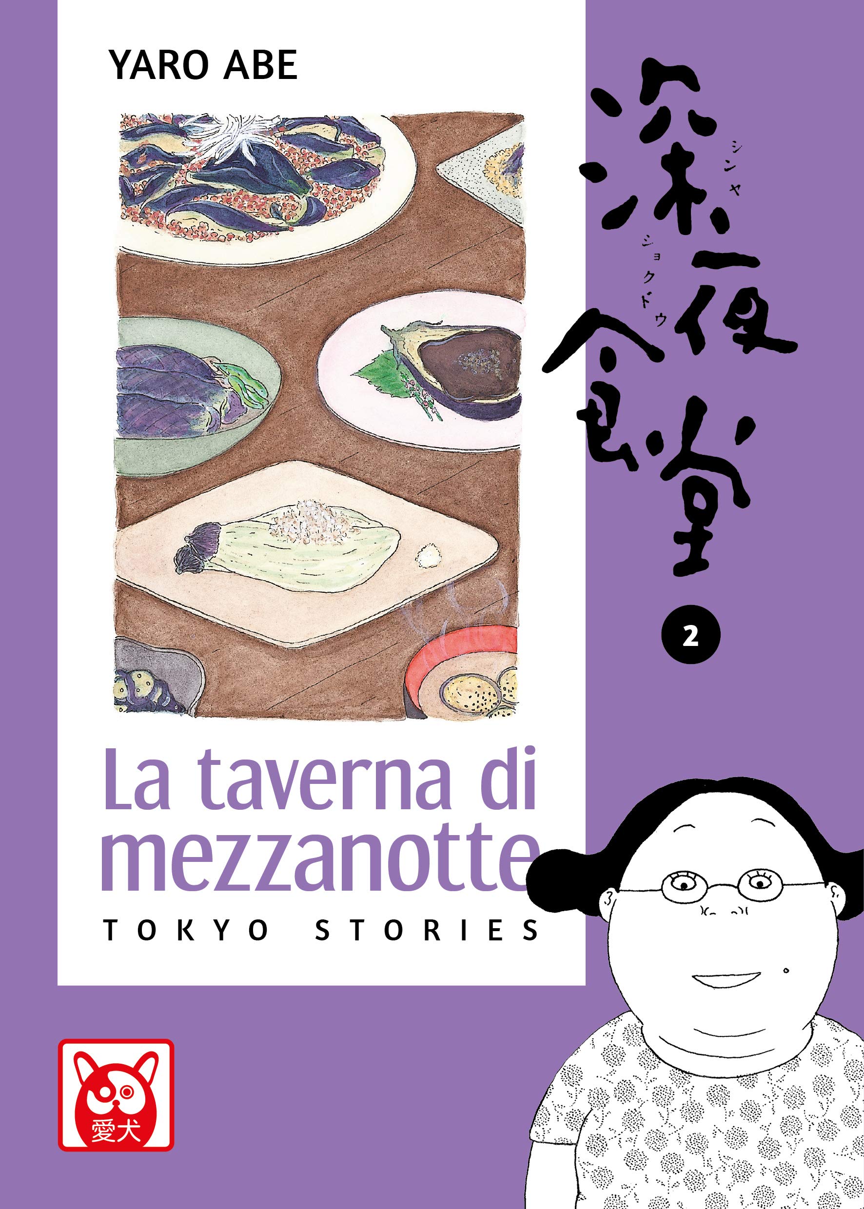La taverna di mezzanotte, Vol. 2 book cover