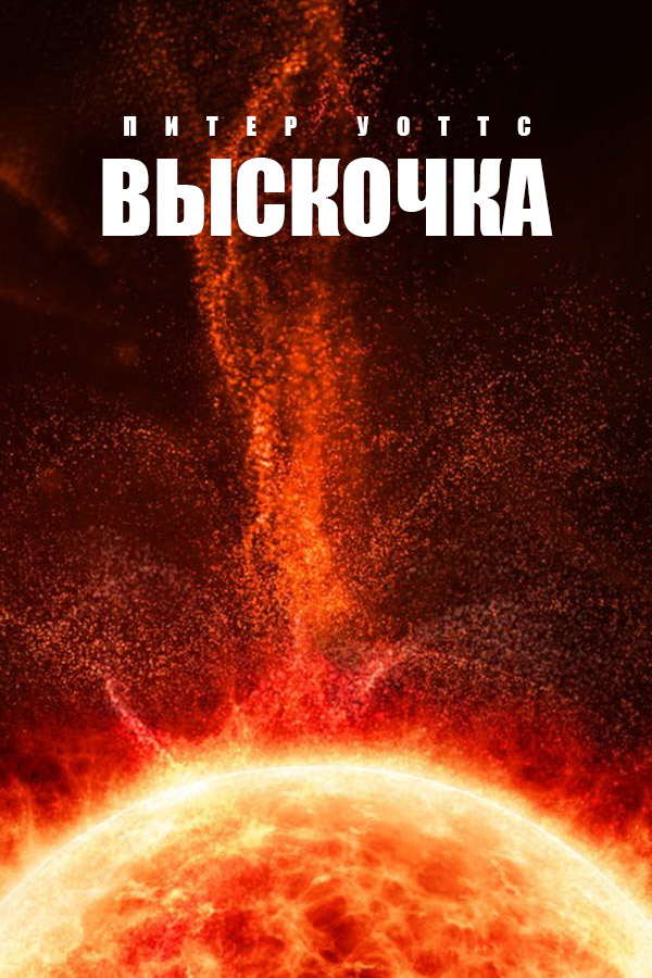Sunflower Cycle book cover 2