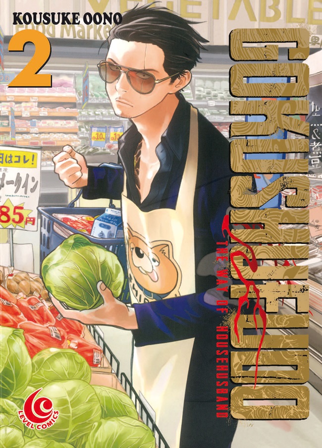 Gokushufudo: The Way of House Husband 2