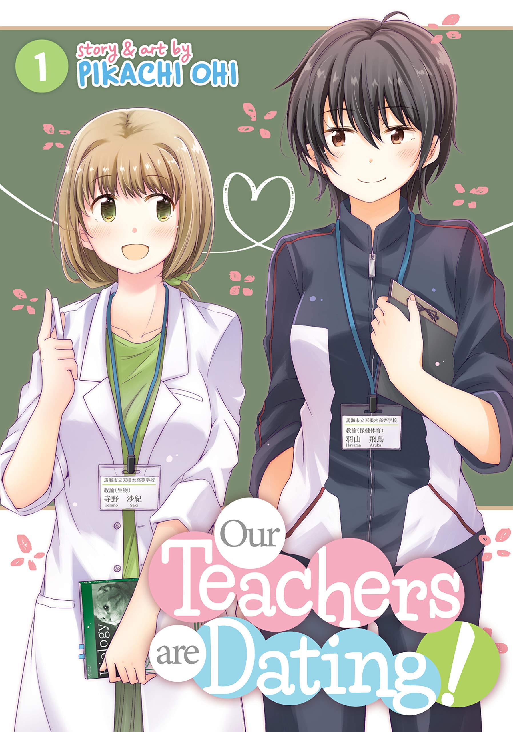 Our Teachers are Dating! Vol. 1