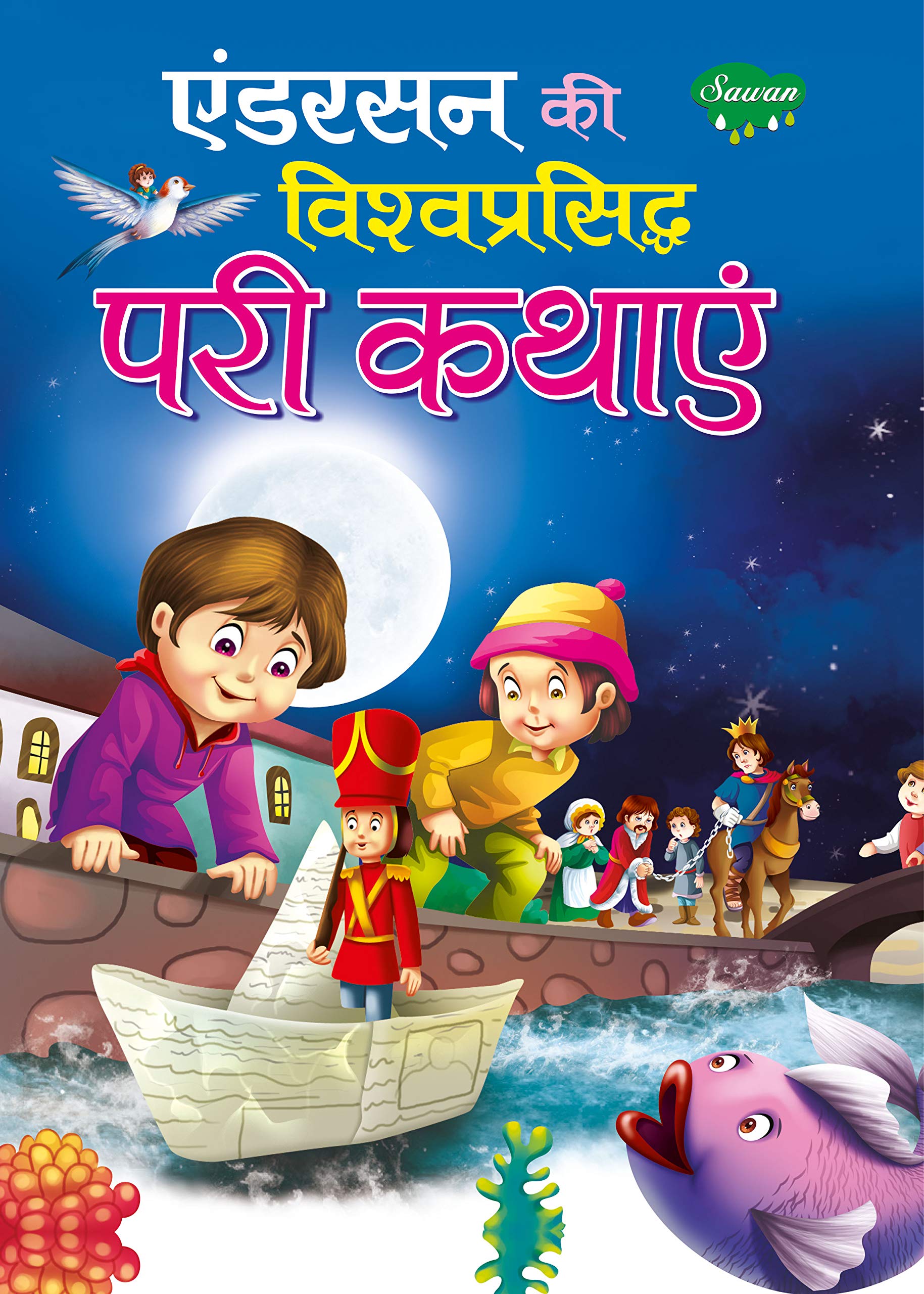 Fairy Tales In Hindi by Manoj Publications Editorial Board | Goodreads