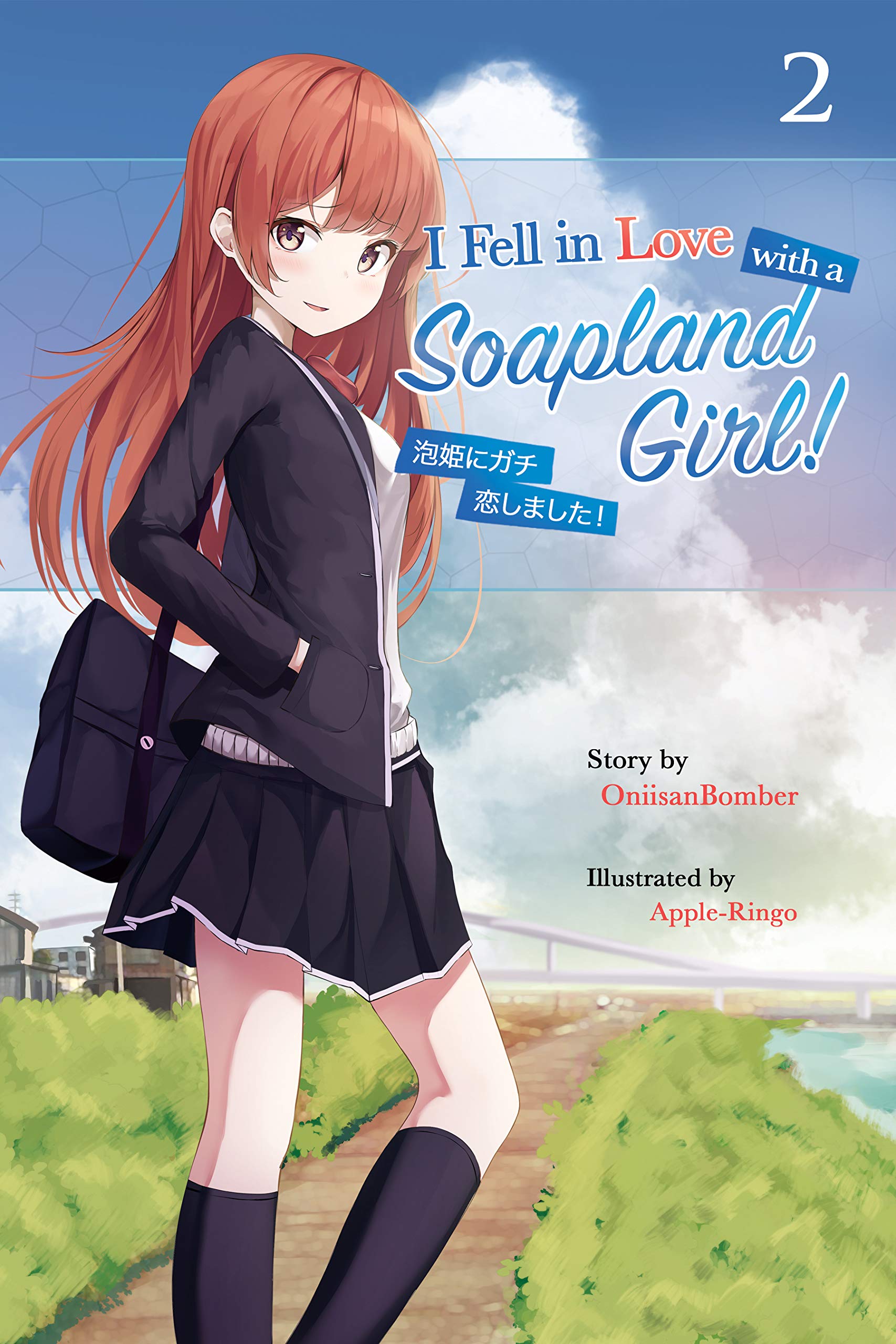 I Fell in Love With A Soapland Girl! (Light Novel) Volume 2 by Onii