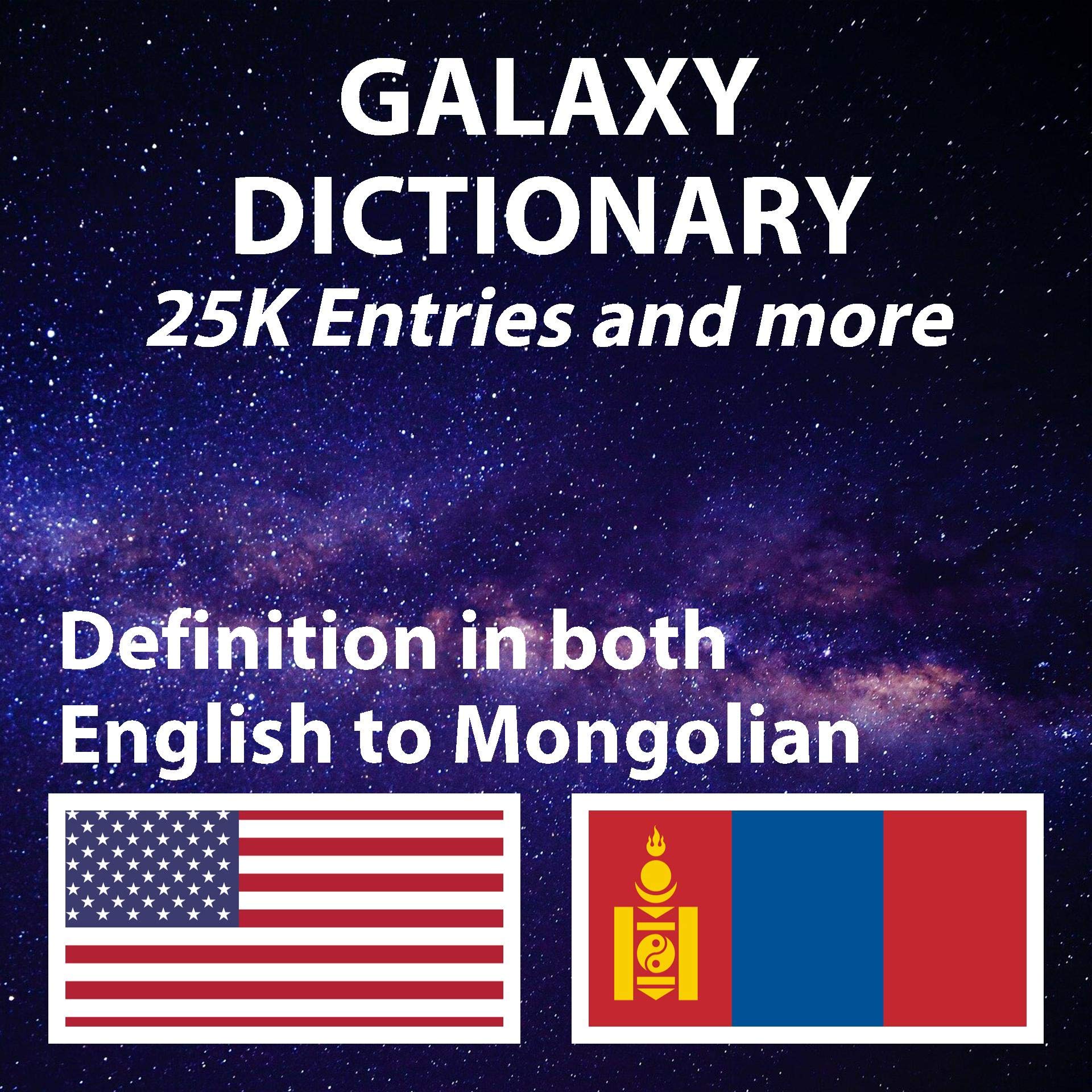 Galaxy Dictionary English to Mongolian, definition in both English to