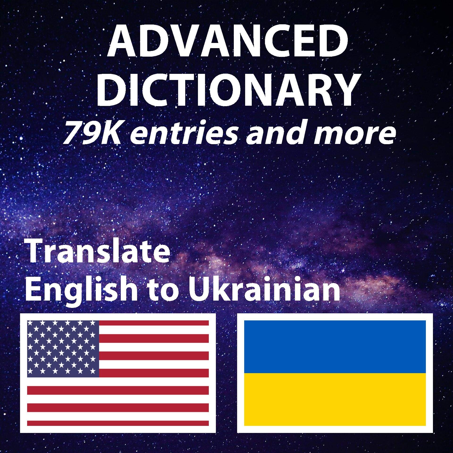 Advanced English Ukrainian Dictionary, has both English and Ukrainian