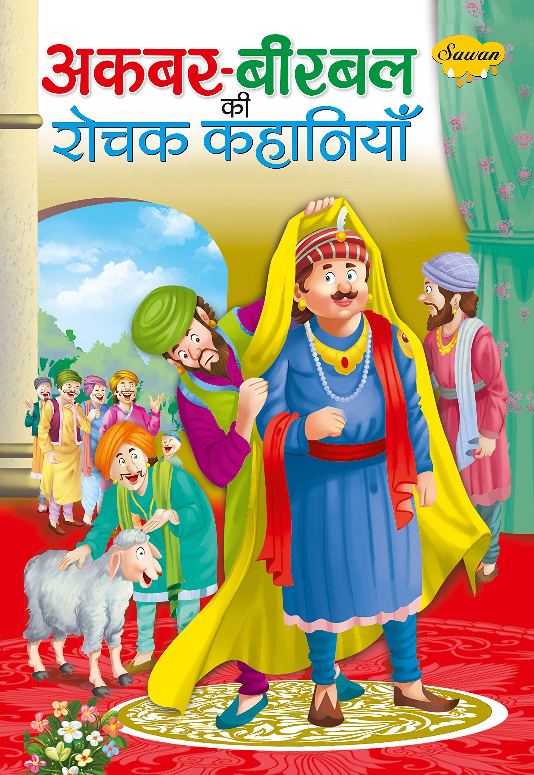 Akbar aur Birbal In Hindi by Manoj Publications Editorial Board | Goodreads