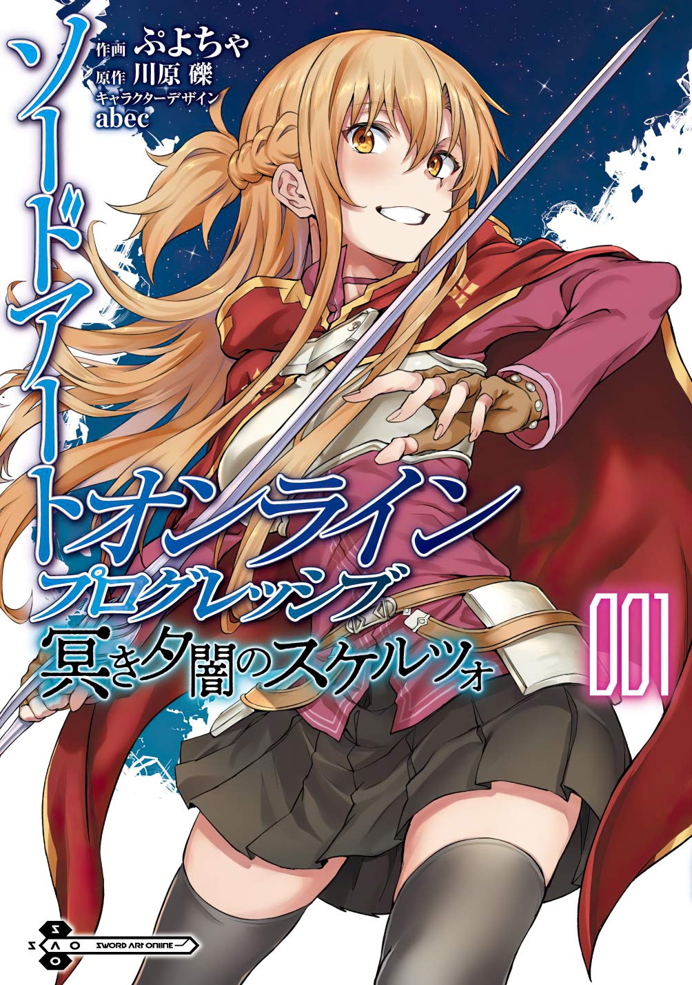 ソードアート・オンライン プログレッシブ 冥き夕闇のスケルツォ 1 [Sōdo Āto Onrain Puroguresshibu Kuraki Yuuyami no Scherzo 1]