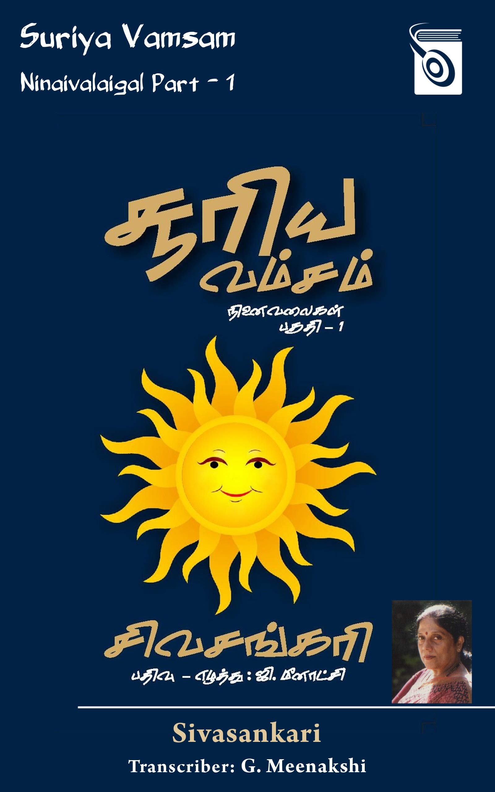 Suriya Vamsam - Part 1