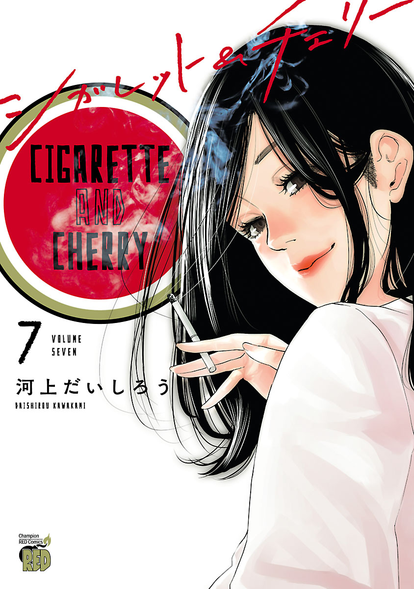 Cigarette And Cherry 7