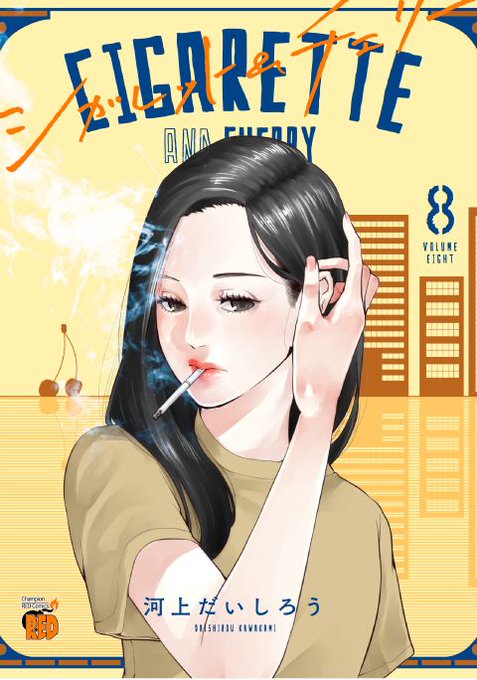 Cigarette And Cherry 8