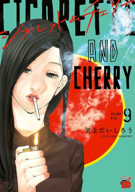 Cigarette And Cherry 9
