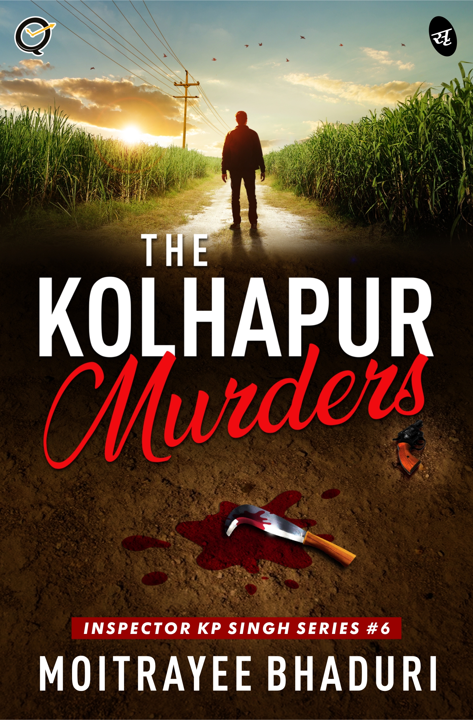 The Kolhapur Murders
