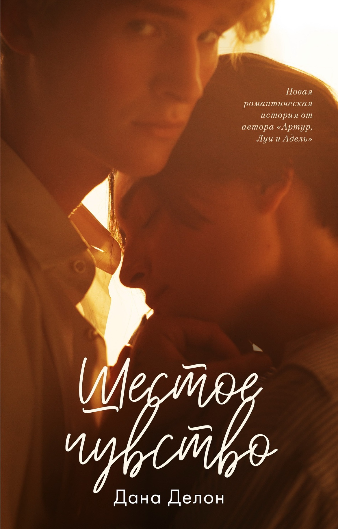 книга чувств отзывы