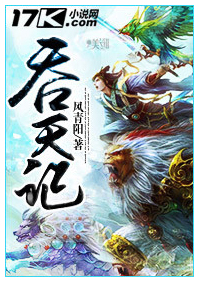 Heaven's Devourer (Swallowing the Heavens) by Feng Qing Yang | Goodreads