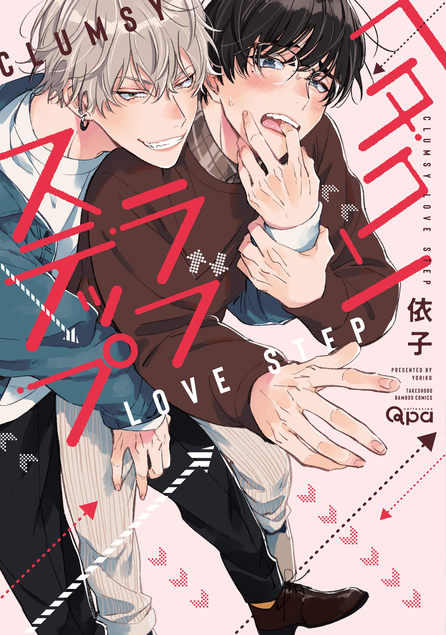  Hetakuso Love Step By Yoriko Goodreads