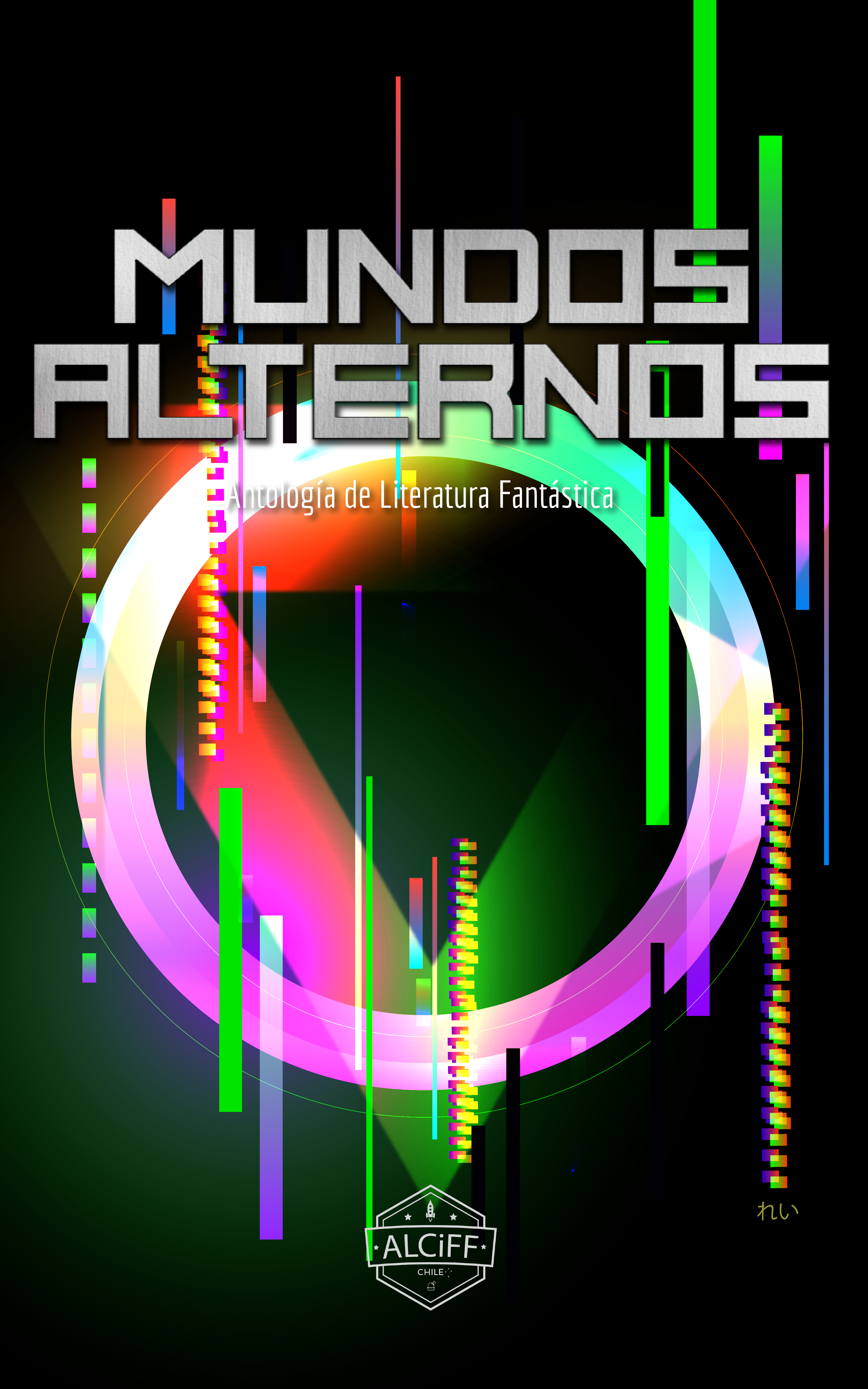 Mundos Alternos: Antología de Literatura Fantástica