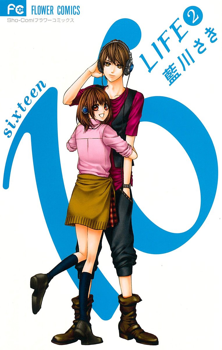 16LIFE 2 book cover