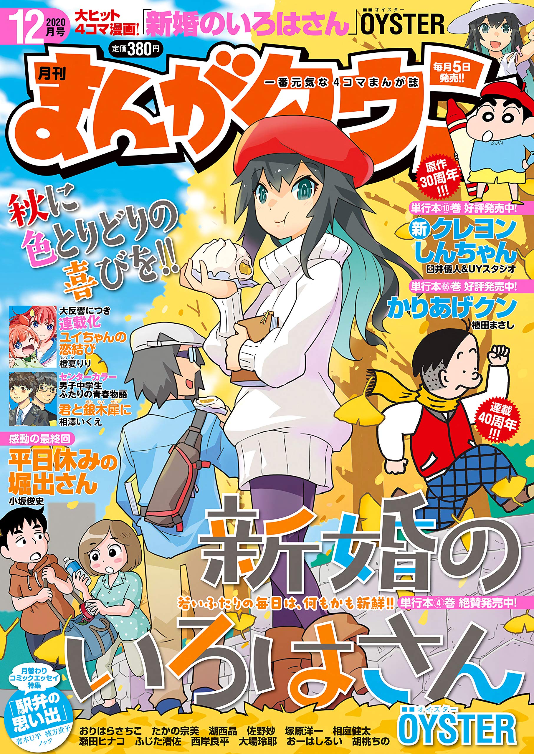 月刊まんがタウン 年12月号 By 月刊まんがタウン編集部 Goodreads 月刊まんがタウン 年12月号 By 月刊まんがタウン編集部 Goodreads