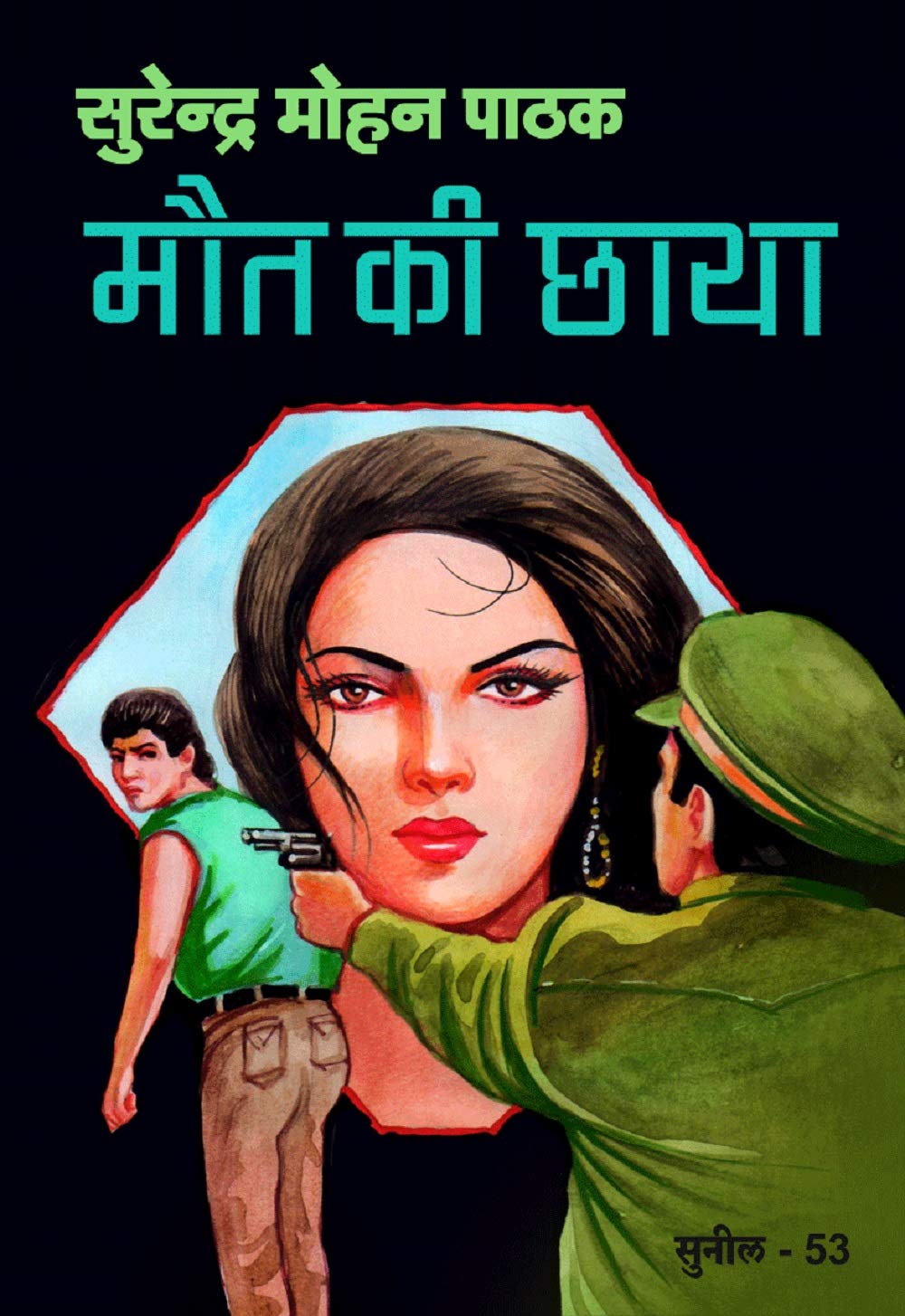 Maut Ki Chhaya (Sunil)