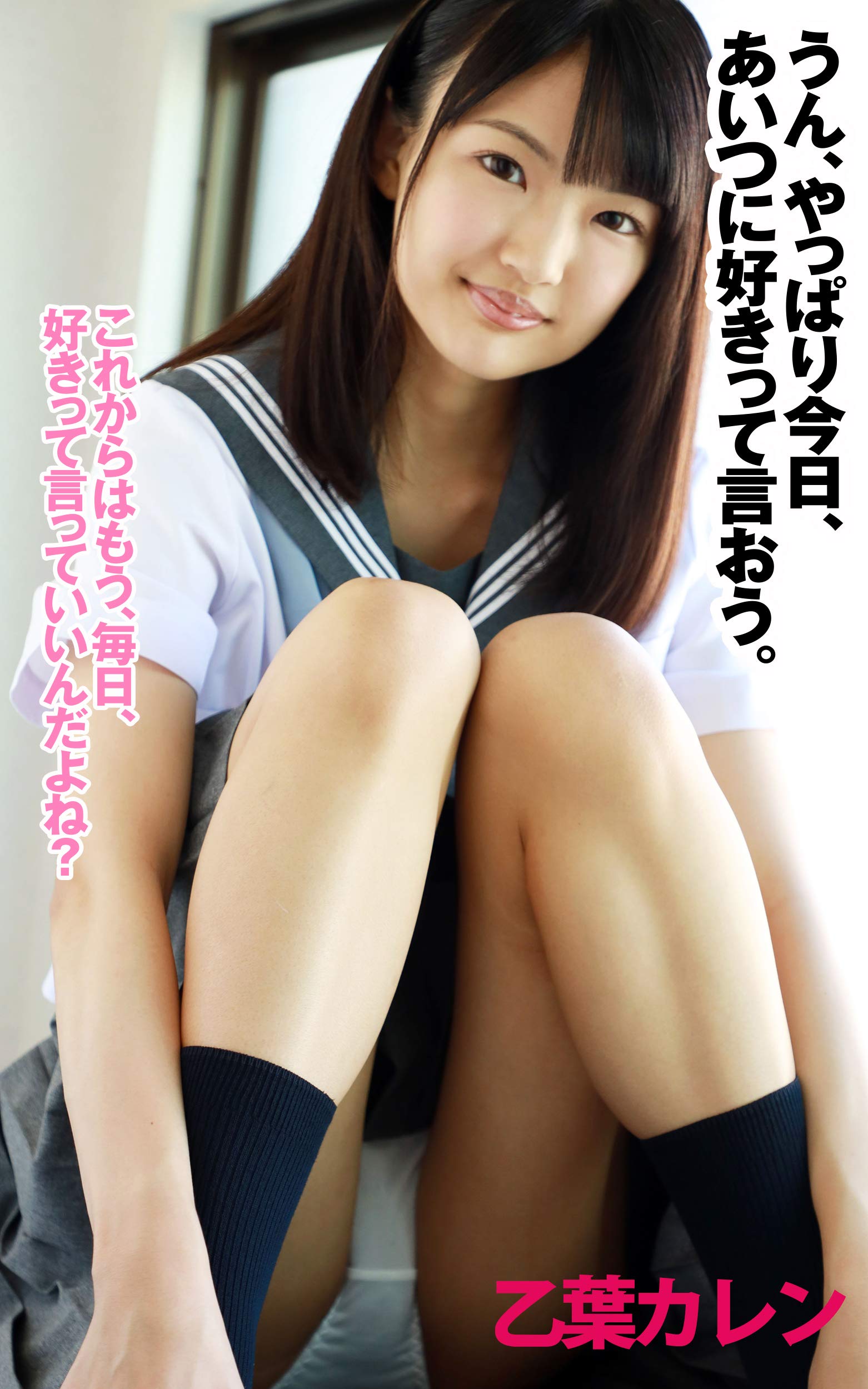 I confess Karen Otoha (Japanese Edition) by Amenbo | Goodreads