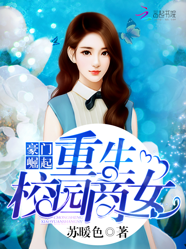 Reincarnation Of The Businesswoman At School Vol 3