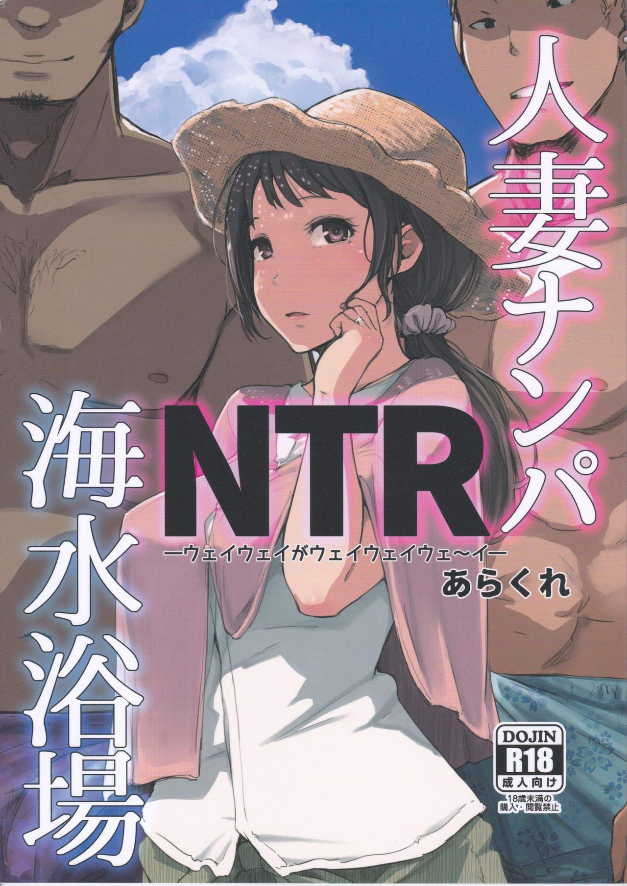 Ntr Manga