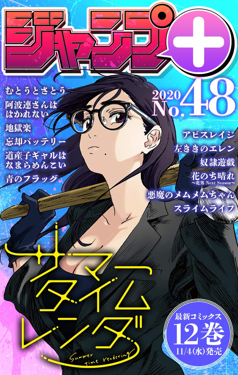 ジャンプ デジタル雑誌版 年48号 ジャンプコミックスdigital By 少年ジャンプ 編集部 Goodreads