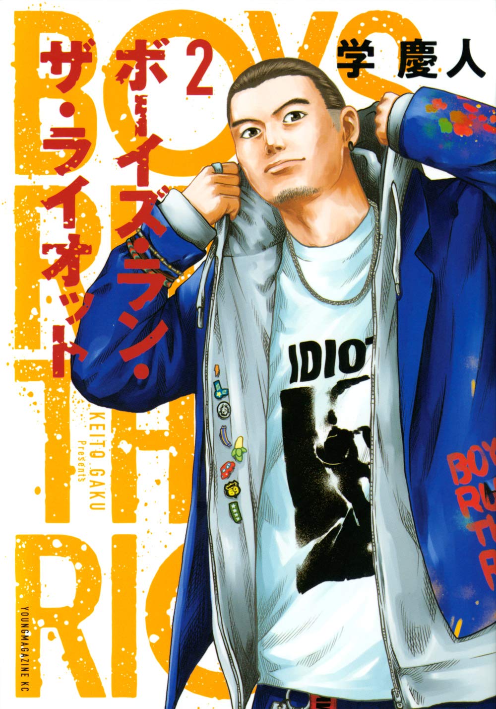 ボーイズ・ラン・ザ・ライオット 2 [Boys Run the Riot 2]