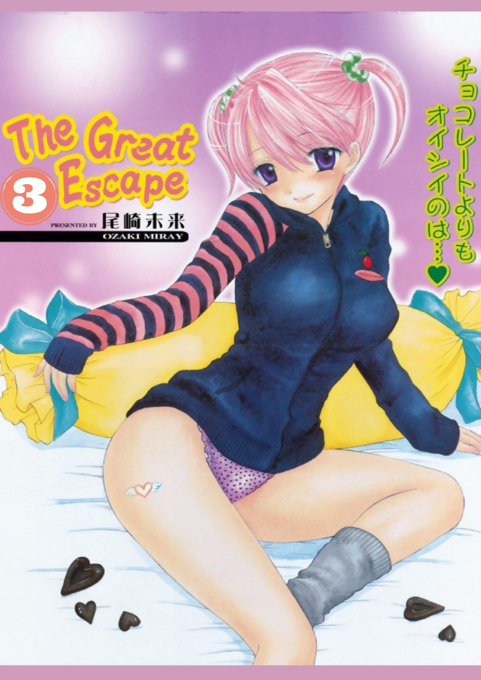 The Great Escape 3 by Ozaki Miray | Goodreads