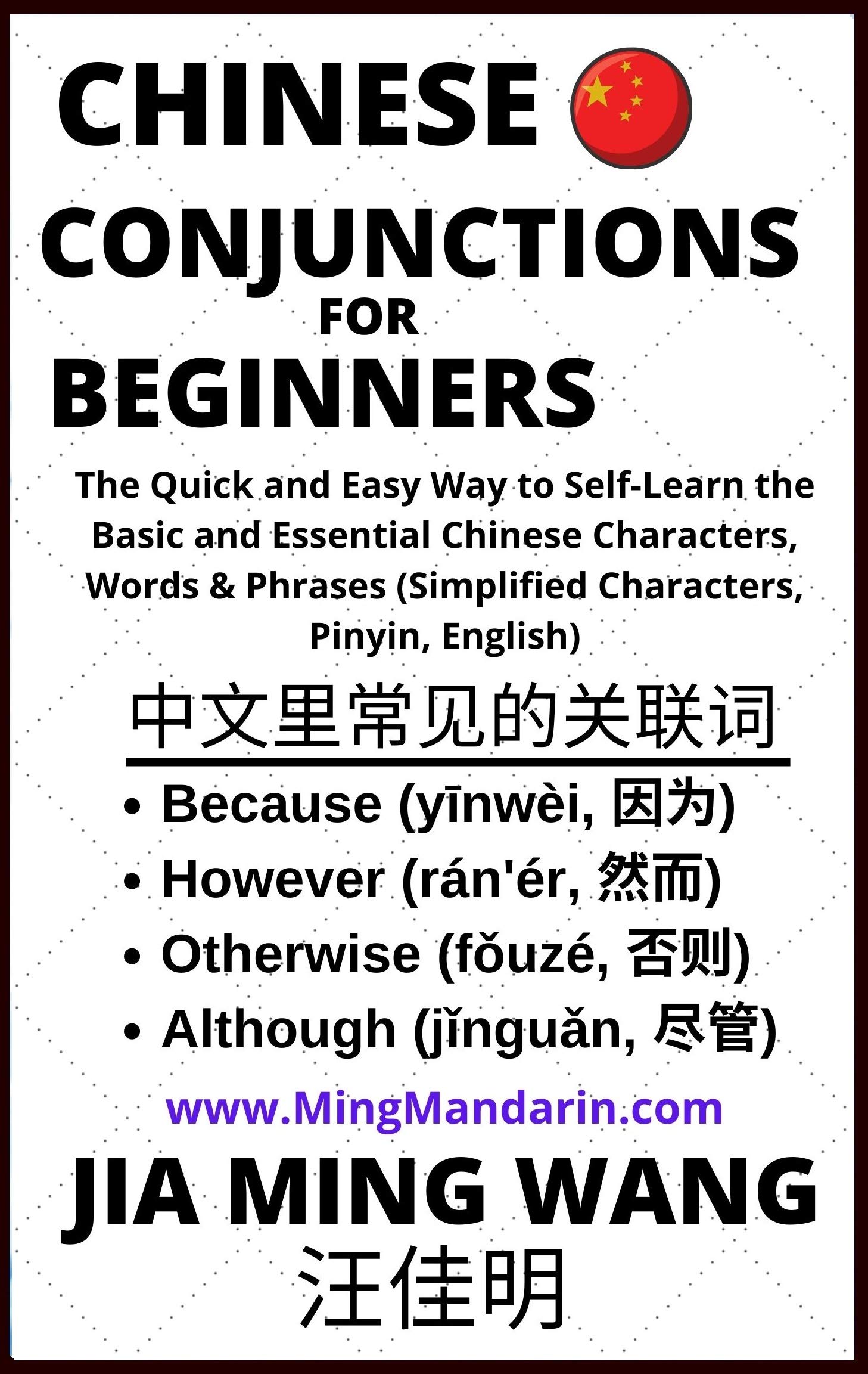 Chinese Conjunctions for Beginners The Quick and Easy Way to Self