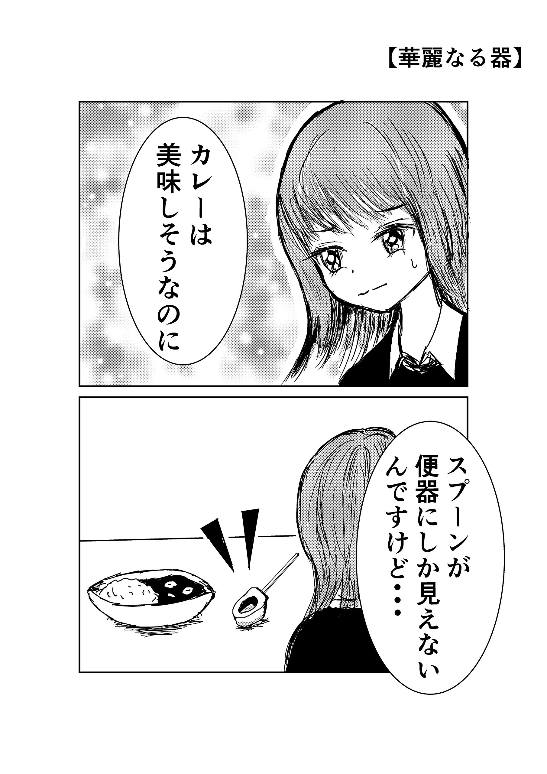 クソ漫画その6 10頁 読み捨ててください 1ｐ漫画集 By 会田明 Goodreads