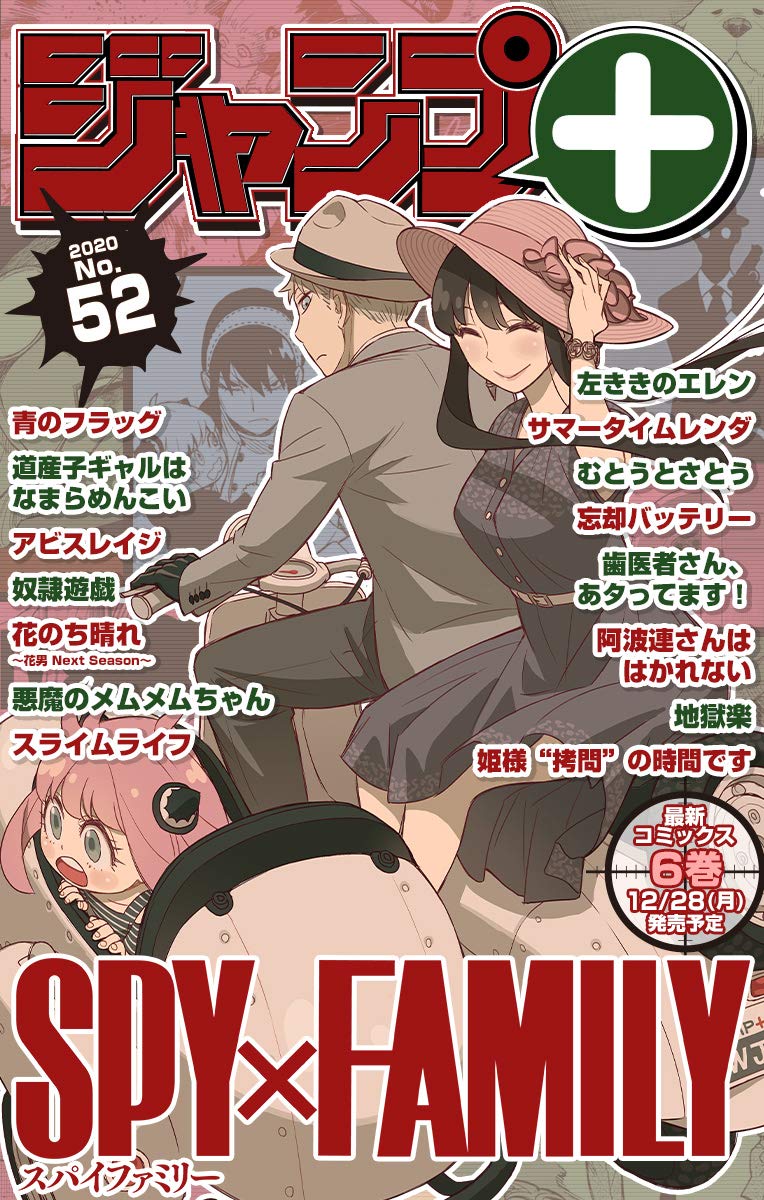 ジャンプ デジタル雑誌版 年52号 ジャンプコミックスdigital By 少年ジャンプ 編集部 Goodreads