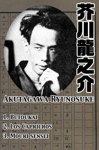 Akutagawa Ryunosuke Story Selection vol.7 [Butoukai +2] (in Japanese) book cover