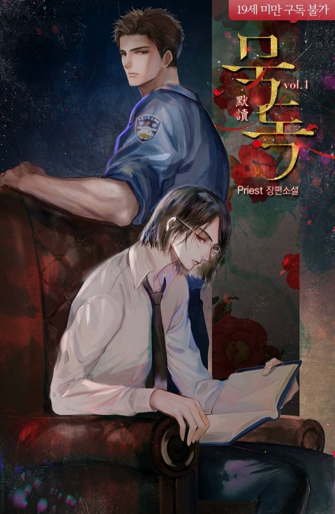 묵독(默讀)