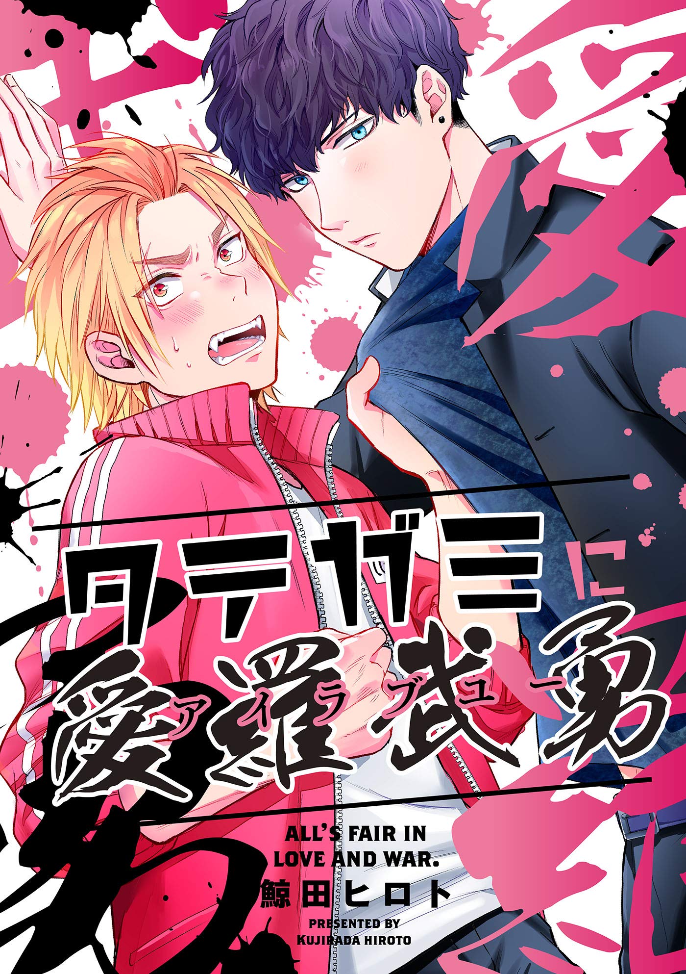 1.2 本・雑誌・漫画 bl漫画 まとめ セット 特典付き 55冊 タテガミに愛羅