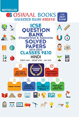 Oswaal ICSE Question Bank Class 10 Hindi Book Chapterwise & Topicwise ...