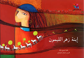 قصص متنوعة book cover 2