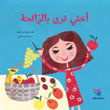 سلسلة: قوس قزح book cover 1