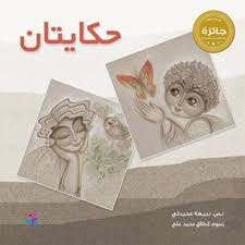سلسلة: قوس قزح book cover 3