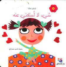 سلسلة: رسمة وكلمة book cover 1